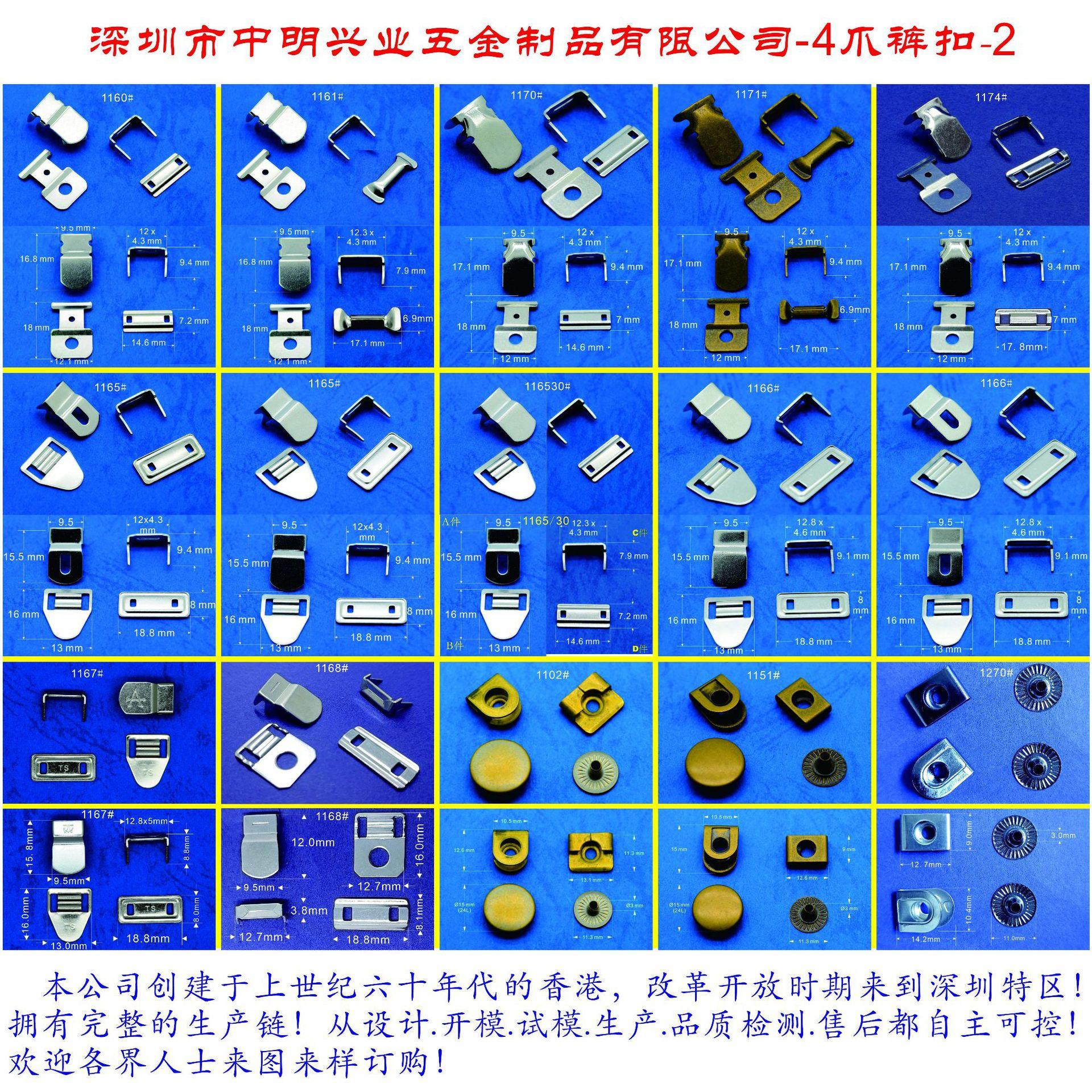 4件套扣-4爪-02