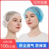 Gorro desechable no tejido, venta al por mayor de fábrica, gorro blanco de chef, gorro para prevenir la caída del cabello.
