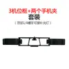 Suporte para Celular Tripé Acessórios Universais Clipe para Celular Clipe para Tablet Equipamento para Transmissão ao Vivo Multi-Posição Duplo de 2/3/4 Posições