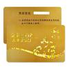 Tarjeta IC tarjeta de membresía comedor fitness compras tarjeta de recarga inducción inteligente tarjeta con chip IC tarjeta de membresía VIP de estudio