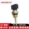 Sensor de Temperatura del Agua para Piezas de Automóvil 5497530 Comercio Electrónico Transfronterizo