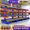Estanterías de almacenamiento cantilever de alta resistencia Jinbang para madera, ferretería, tuberías de acero y tubos, almacén de fábrica, venta al por mayor, gran capacidad