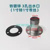 Conector de Bomba de Agua de 1 pulgada a Rosca Hexagonal de Acero Inoxidable Codo para Tubería de Agua Conector Recto de Entrada/Salida Piezas de Conexión