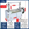 Máquina Semi-Automática de Empaque Rápido para E-Commerce Doble Motor Totalmente Automática Flejadora de Cartón Flejado con Correa de PP Máquina de Sellado y Empaque