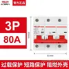 Disjuntor Miniatura Delixi com Dispositivo de Corrente Residual 2P63a Proteção contra Vazamento Disjuntor para Uso Doméstico 32a Interruptor de Ar Elétrico Trifásico Interruptor Principal