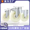 Ruedas Giratorias con Freno 3 pulgadas 4 pulgadas 5 pulgadas PP Blanco Nylon Ruedas Industriales de Carga Media Ruedas Giratorias Silenciosas Ruedas Direccionales