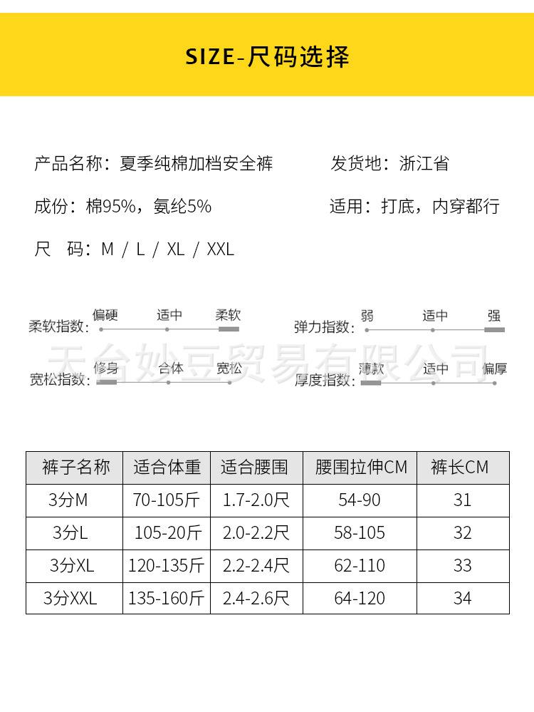 安全裤_07.jpg