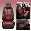 Venta al por mayor transfronteriza 25-16 Soporte lumbar sólido Cinturón de cuero completo Reposapiés Cojín para asiento de coche de cuatro estaciones Nuevo cojín grueso para asiento individual Juego de varias piezas