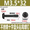 Tornillos Autorroscantes Autoperforantes de Acero Inoxidable 410 Negro de Cabeza Redonda M4.2M4.8 Zincado Negro Cabeza Pan Cruz Taladro Cola