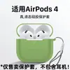 Adecuado para Estuche Protector Airpods4, Cubierta Protectora de Auriculares, Cubierta Protectora de Silicona para Auriculares, Cubierta Protectora de Auriculares Airpods4