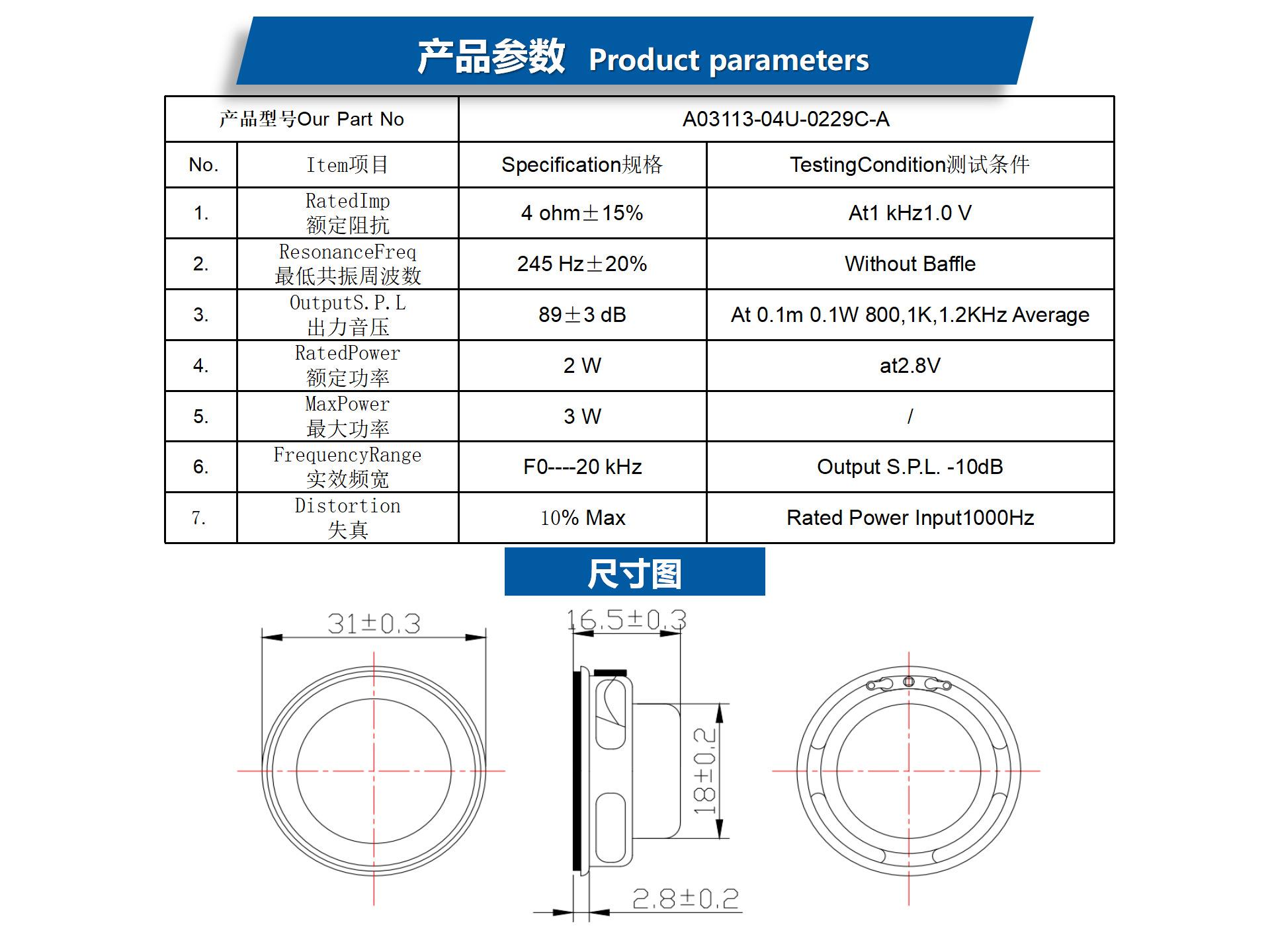 产品说明及参数_01.png