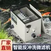 Máquina de Microfiltración de Tambor Giratorio, Filtro de Separación de Desechos de Peces de Circulación con Retrolavado Automático para Estanques de Peces, Máquina de Microfiltración para Acuicultura