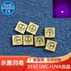 3535 comprimento de onda duplo UV uvcuva purificador de contas de lâmpada germicida 254 Nano lâmpada UV desinfecção contas de lâmpada LED