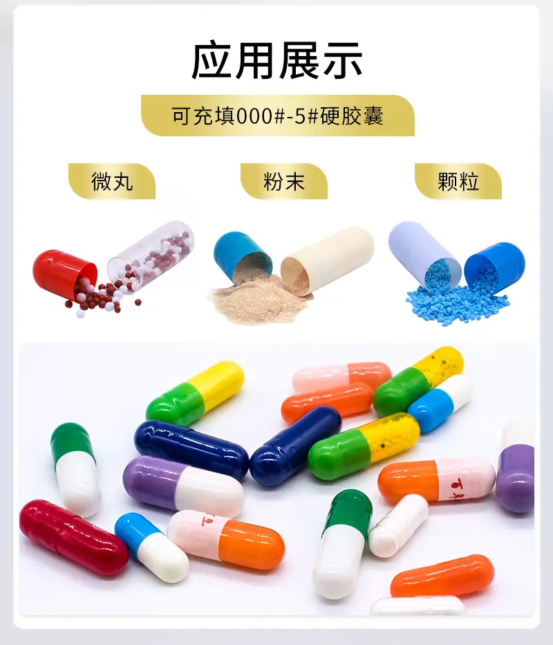 胶囊灌装机