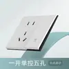 Tipo 86 Socket de Interruptor de Pared Oculto Interruptor Blanco Mate Tacto Suave Socket de Cinco Orificios Ultradelgado Panel Doble Al Por Mayor
