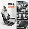 BYD Seal 06dmi Capa de Assento de Carro Especial Four Seasons Universal Full Cushion Capa de Assento de Couro Respirável
