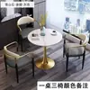 Conjunto de Mesa de Jantar Redonda Pequena de Ardósia Nórdica de Luxo Leve e Cadeiras para Apartamentos Pequenos, Mesa de Recepção Moderna para Lojas de Chá com Leite, Mesa Redonda Pequena de Lazer para Varanda