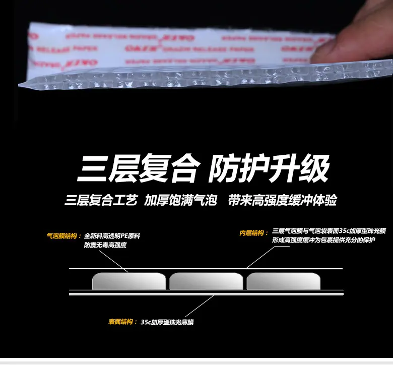 智创气泡袋_08