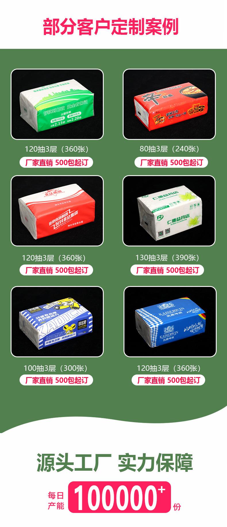 软抽详情页_06