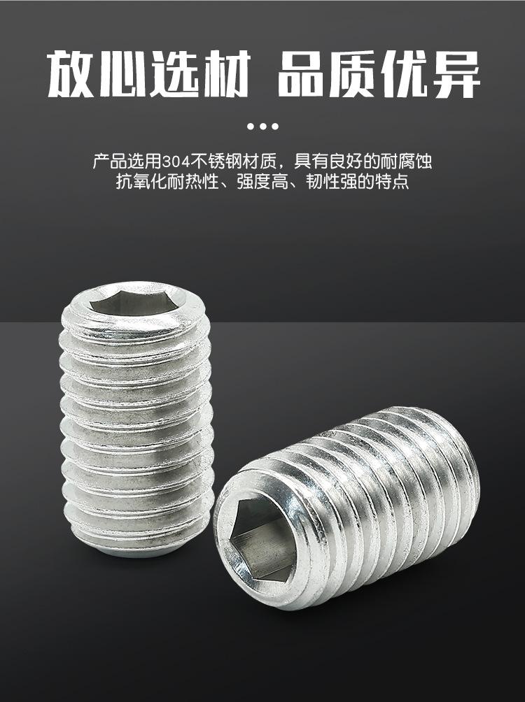 304内六角紧定螺丝-(2)_04