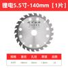 Venta al por Mayor Transfronteriza Hoja de Sierra Eléctrica de Litio Maibu 5 Pulgadas 5.5 Pulgadas 6.5 Pulgadas Sierra Circular para Carpintería Hoja de Aleación Fábrica