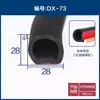 Tira de sellado de goma autoadhesiva EPDM, semicircular hueca tipo D, forma de B grande, esponja de espuma, insonorizada, impermeable, amortiguadora de golpes