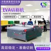 Máquina de Corte por Cuchilla Vibratoria para Alfombrillas de Coche Funda para Asiento Cojín Máquina de Corte CNC Alfombrilla de Maletero Máquina de Corte de Cuero para Interiores