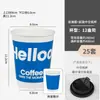 Copos de Papel para Café, Copos Descartáveis para Milk Tea com Tampas, Embossados e Espessados, Adequados para Bebidas Quentes e Frias, Sacolas de Embalagem para Viagem, Impressão Comercial