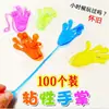 Juguete de mano pegajoso elástico flexible, palma adhesiva para escalar paredes, juguete de broma creativo, juguete nostálgico para la generación de los 80