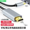 Cable de Proyección de Pantalla de Alta Definición HDMI con Procesamiento Personalizado Tipo-C a Hdmi4K Cable de Video de Alta Definición para Teléfono Móvil Monitor de Computadora