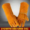 Guantes de soldar de piel de vaca engrosados resistentes a altas temperaturas anti-quemaduras largos guantes de protección laboral para soldar alargados