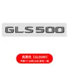 Adecuado para Mercedes-Benz Gls400D Gls500 Gls63 Amg V8Biturbo Tracción en las Cuatro Ruedas Calcomanía Lateral de Guardabarros