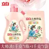 Detergente Líquido Liby Master Fragrance, cuidado com os tecidos, proteção da cor, fragrância duradoura, caixa fechada, recipiente grande para uso doméstico em atacado