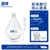 Matraz de Vidrio Xiangbo con Forma de Huevo, Junta Esmerilada Estándar, Matraz Transparente de Fondo Redondo, Personalizable en 250ml, 500ml, 1000ml