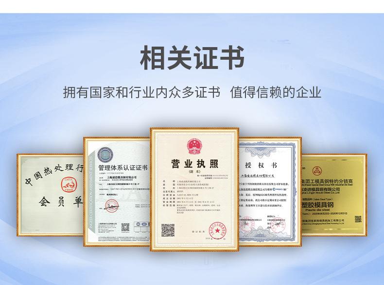 凌进详情页---4CR13_10