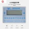 Medidor Eletrônico de Energia LCD Monofásico 220V Residencial DDS844 Display Digital Medidor Elétrico Inteligente Europeu Aplicável Certificado CE