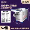 Trituradora de carne congelada industrial eléctrica de cadena de acero inoxidable tipo 42 grande, picadora de carne comercial tipo 32, trituradora industrial de alta potencia tipo 52