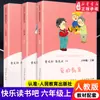 Leitura Feliz Genuína barra sexta série primeiro e segundo volumes um conjunto completo de pequeno herói chuva para infância amor educação original
