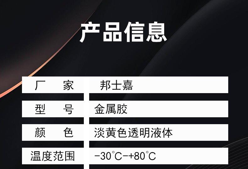 小支金属慢干胶_12.jpg