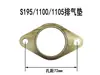 Changzhou Quanjiao Changfa Changtong Laidong Shifeng Barra Horizontal Manguito de Admisión del Motor Diésel Manguito del Tubo de Escape