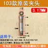 103 Máquina Dental Portabrocas de Conversión Máquina de Grabado Electrónico 106 Mango Máquina de Tallado de Jade Accesorios Adaptador Completo 3mm Resorte de Tres Hojas