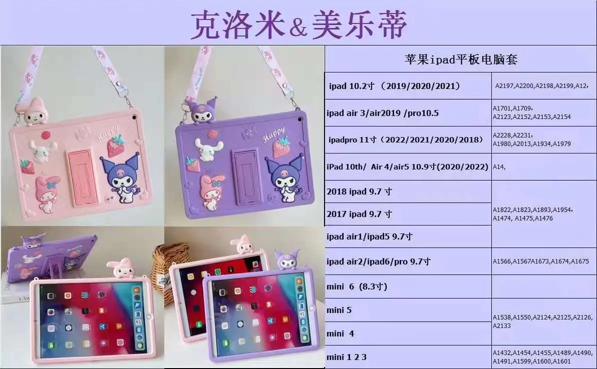 支架克洛米美乐蒂c73077b89.jpg