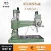 Taladro de Brazo Oscilante Z3050 Taladro de Brazo Oscilante Completamente Hidráulico Z3050X16 Máquina Herramienta para Taladrado de Metal Taladro Fabricante Suministro