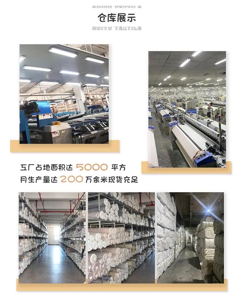 瑞语纺织_14.jpg