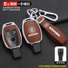 Adequado para Mercedes-Benz C200L bolsa A180 capa GLA200 fivela GLC260 fêmea GLk300 couro CLA capa de chave de carro