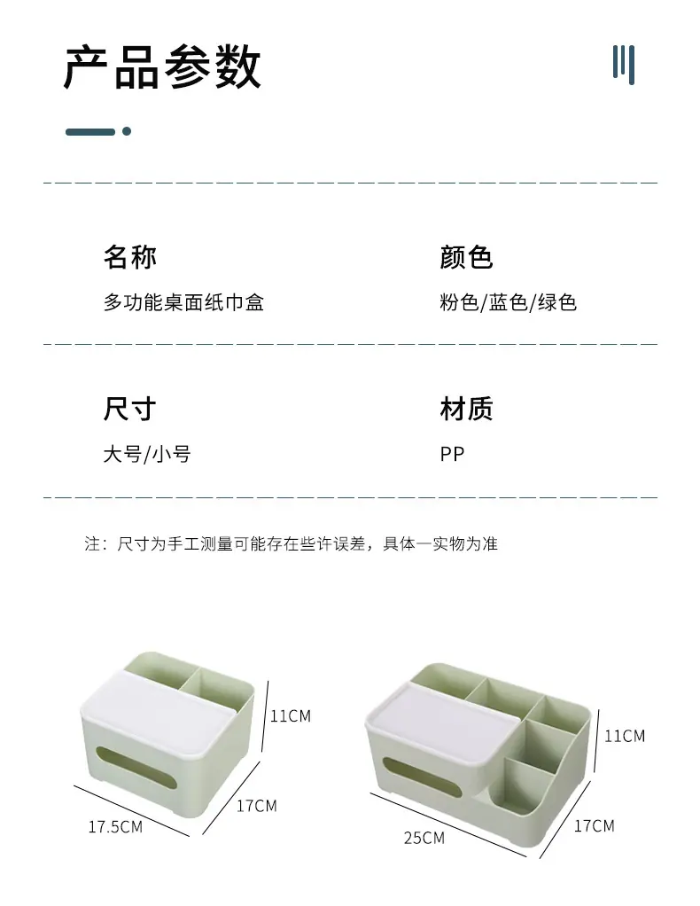 纸巾盒_10.jpg