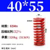 Molde de Resorte de Compresión Rojo Molde de Resorte Doméstico 65Mn Resorte Tf Alambre Plano de Alta Resistencia Compresión Estándar Japonés Resorte Rectangular
