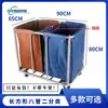 Habitación de Hotel Carrito de Servicio a la Habitación de Acero Inoxidable Carrito de Recolección de Ropa Sucia Bolsa Rectangular Cónica para Ropa