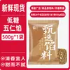 [Postagem] Recheio de bolo da lua 500g baixo açúcar congelado recheio de bolo da lua recheio instantâneo de pasta de feijão vermelho recheio de pasta de lótus amarelo leite batata doce roxa