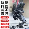 Soporte para Teléfono Móvil Vehículo Eléctrico Motocicleta Soporte de Navegación Pedal Amortiguador Antivibración Soporte para Teléfono Móvil de Ocho Garras para Coche de Comida para Llevar